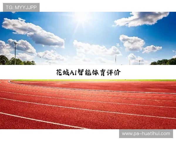 华体会体育登录网址常见问题及解决方案，确保顺利登录体验