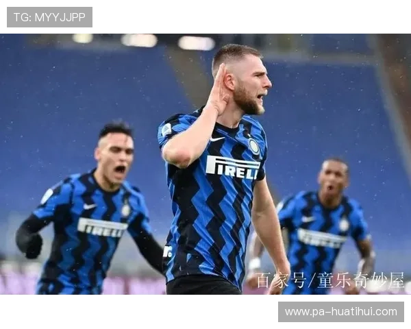 华体会体育网站赞助欧洲顶级俱乐部国米，彰显企业国际化发展战略