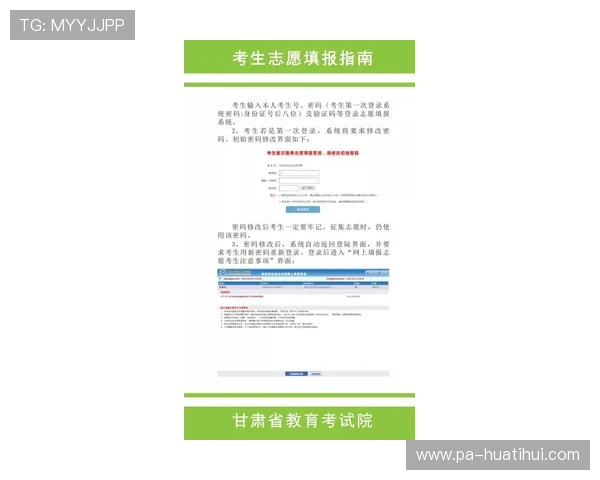 华体会官方网站首页注册登录流程及注意事项介绍 华体会官方网站首页注册登录流程及注意事项介绍