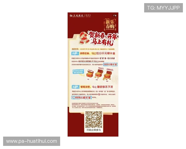 华体会官网优惠活动详解助你轻松领取各种专属福利体验最新优惠政策 华体会官网优惠活动详解助你轻松领取各种专属福利体验最新优惠政策