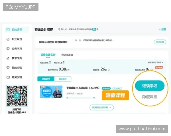 华体会真人版全站登录操作指南帮助新手快速掌握多平台账号一键登录技巧
