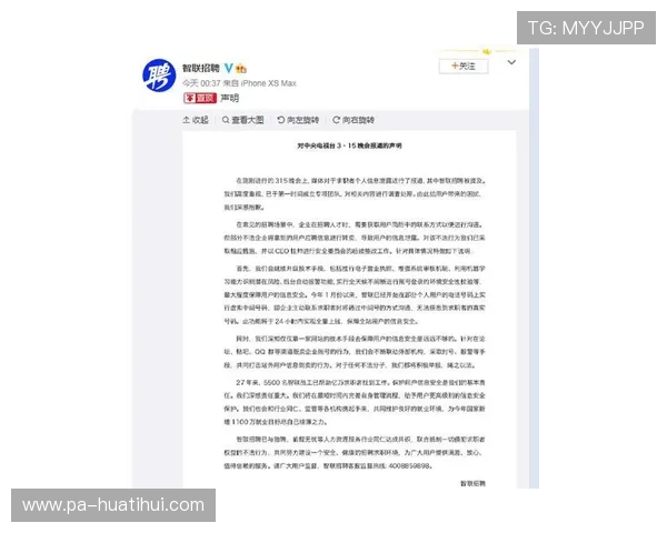 华体汇·登录入口官方安全登录技术应用保障用户信息安全
