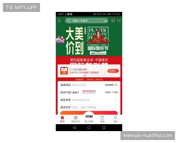 华体绘app网址导航大全助你快速找到官方入口实现无障碍体验