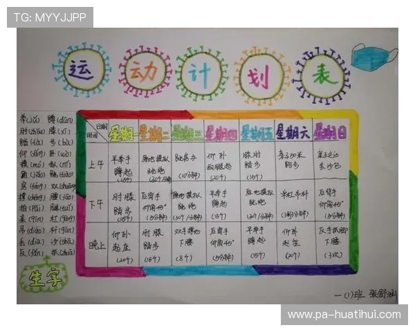 体育活动感想:参与体育锻炼带来的身心健康提升与个人成长体验 体育活动感想:参与体育锻炼带来的身心健康提升与个人成长体验