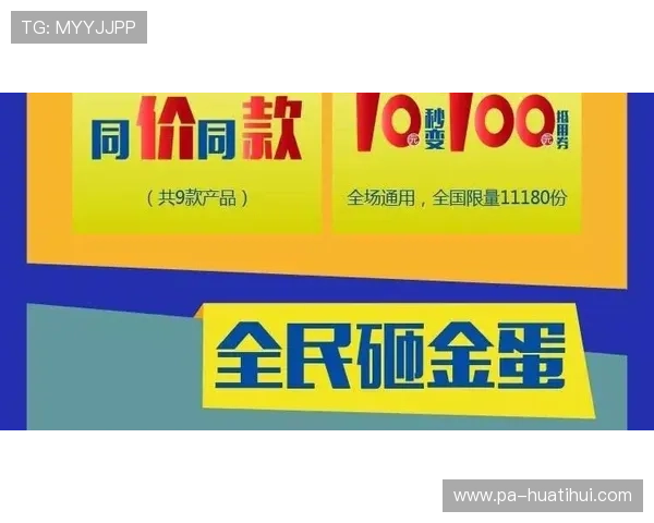华体会体育官网最新优惠活动与促销信息一手掌握享受更多福利 华体会体育官网最新优惠活动与促销信息一手掌握享受更多福利