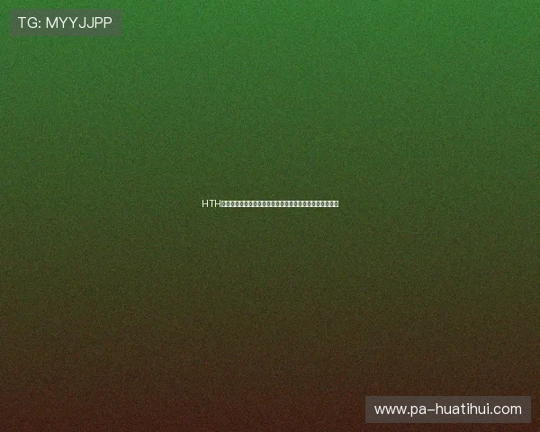 HTH体育登录线路优化方案帮助用户无障碍观看世界杯直播赛事 HTH体育登录线路优化方案帮助用户无障碍观看世界杯直播赛事
